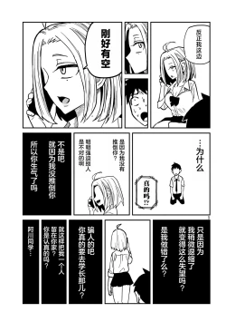 Page 241 of だれでも抱けるキミが好き | 喜欢来者不拒的你