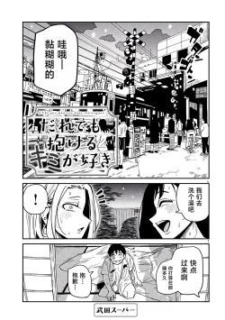 Page 596 of だれでも抱けるキミが好き | 喜欢来者不拒的你
