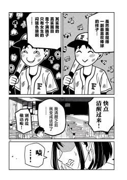 Page 641 of だれでも抱けるキミが好き | 喜欢来者不拒的你