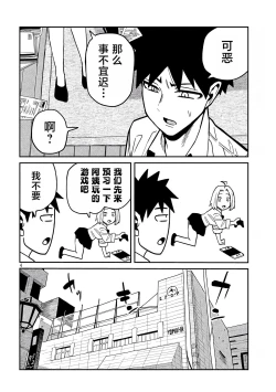 Page 647 of だれでも抱けるキミが好き | 喜欢来者不拒的你