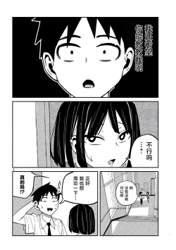 Page 667 of だれでも抱けるキミが好き | 喜欢来者不拒的你
