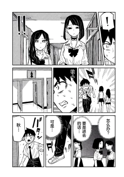 Page 688 of だれでも抱けるキミが好き | 喜欢来者不拒的你