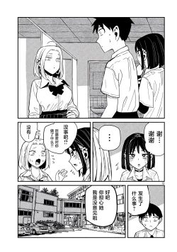Page 702 of だれでも抱けるキミが好き | 喜欢来者不拒的你