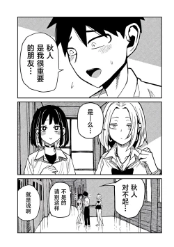 Page 704 of だれでも抱けるキミが好き | 喜欢来者不拒的你
