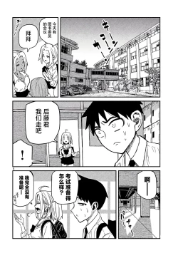 Page 711 of だれでも抱けるキミが好き | 喜欢来者不拒的你