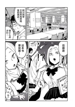 Page 713 of だれでも抱けるキミが好き | 喜欢来者不拒的你