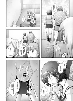 Page 16 of Okugai Roshutsu de Namahame Choukyou Sareru Bijin Hitodzuma Akiyama Yoshiko no Baai