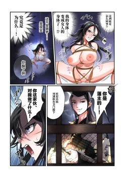 Page 11 of Akuochi TS Kunoichi