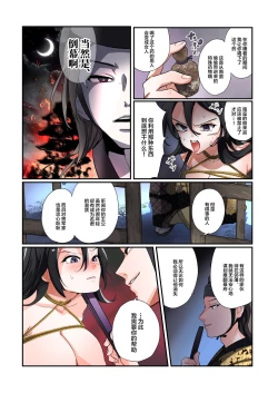 Page 12 of Akuochi TS Kunoichi
