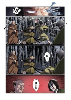 Page 7 of Akuochi TS Kunoichi