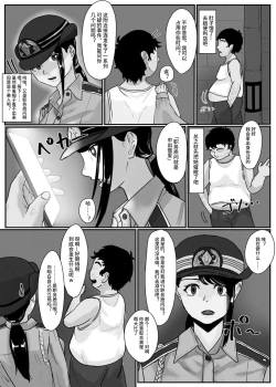 Page 2 of 催○アプリ同意性交渉記録【影黑个人机翻】