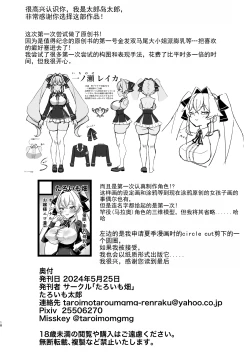 Page 19 of Bounyuu Saimin