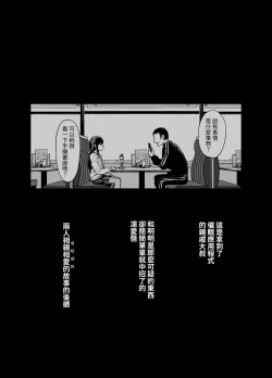 Page 3 of Saimin ni Kakarutte Koto wa Oyome-san ni Naritaitte Koto da yo ne? Kan