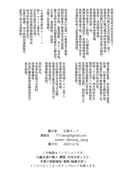 Page 27 of A story about a depopulated village with naughty customs 4