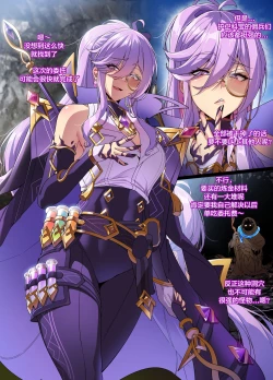 Page 3 of ELSWORD Series ＜4#AISHA Lord Azoth＞