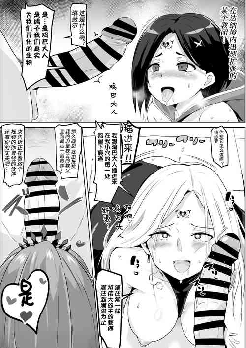 [sanatuki] Arise Cult Brainwashing