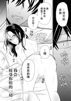 Page 22 of kawaii wan ko wa kemono Oji?!| 可爱小狗竟是兽王子!? ～这份情动只想由你来满足～