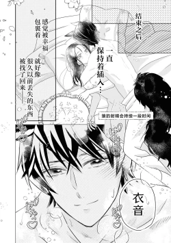 Page 27 of kawaii wan ko wa kemono Oji?!| 可爱小狗竟是兽王子!? ～这份情动只想由你来满足～