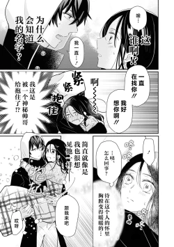 Page 3 of kawaii wan ko wa kemono Oji?!| 可爱小狗竟是兽王子!? ～这份情动只想由你来满足～