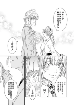 Page 13 of kemono-o wa yūkaku no hime o tsuka i ni shitai | 兽王想与花楼公主成亲