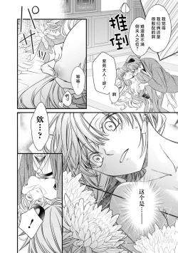 Page 16 of kemono-o wa yūkaku no hime o tsuka i ni shitai | 兽王想与花楼公主成亲