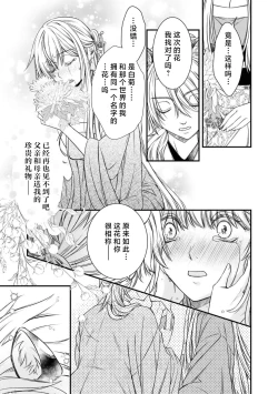 Page 19 of kemono-o wa yūkaku no hime o tsuka i ni shitai | 兽王想与花楼公主成亲