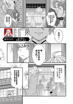 Page 1 of kemono-o wa yūkaku no hime o tsuka i ni shitai | 兽王想与花楼公主成亲