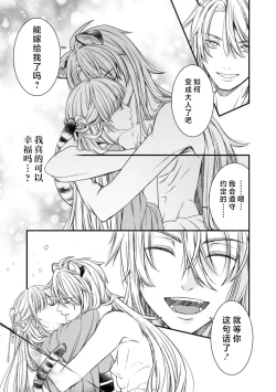 Page 21 of kemono-o wa yūkaku no hime o tsuka i ni shitai | 兽王想与花楼公主成亲