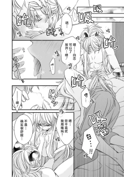 Page 22 of kemono-o wa yūkaku no hime o tsuka i ni shitai | 兽王想与花楼公主成亲