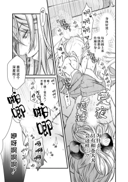 Page 25 of kemono-o wa yūkaku no hime o tsuka i ni shitai | 兽王想与花楼公主成亲