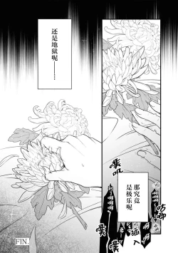 Page 29 of kemono-o wa yūkaku no hime o tsuka i ni shitai | 兽王想与花楼公主成亲