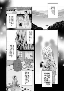 Page 8 of kemono-o wa yūkaku no hime o tsuka i ni shitai | 兽王想与花楼公主成亲
