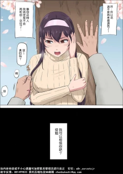 Page 103 of Aya's childhood friend was taken away10-11