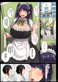 Page 57 of My childhood friend's girlfriend was seduced by her senior's big dick