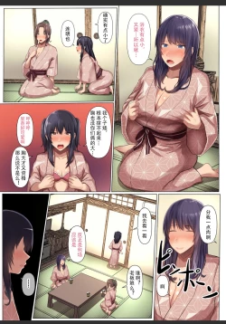 Page 8 of My childhood friend's girlfriend was taken by her senior's huge dick 2