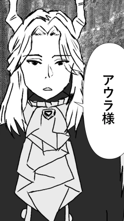 Page 12 of 異世界転生したら、アウラだっ