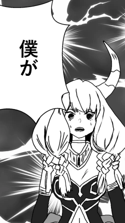 Page 13 of 異世界転生したら、アウラだっ