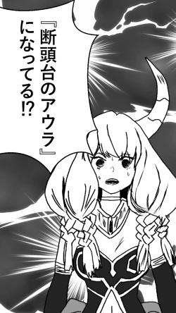 Page 14 of 異世界転生したら、アウラだっ