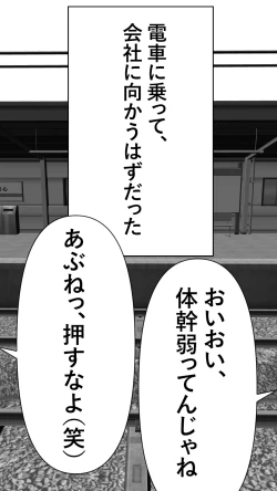 Page 16 of 異世界転生したら、アウラだっ