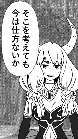 Page 24 of 異世界転生したら、アウラだっ