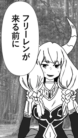 Page 26 of 異世界転生したら、アウラだっ