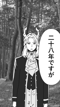 Page 29 of 異世界転生したら、アウラだっ