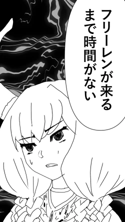 Page 34 of 異世界転生したら、アウラだっ