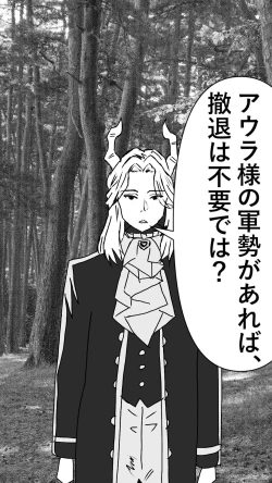 Page 36 of 異世界転生したら、アウラだっ