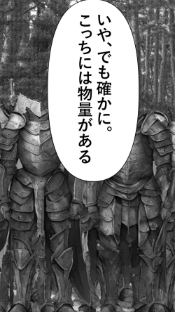 Page 38 of 異世界転生したら、アウラだっ