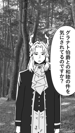 Page 5 of 異世界転生したら、アウラだっ