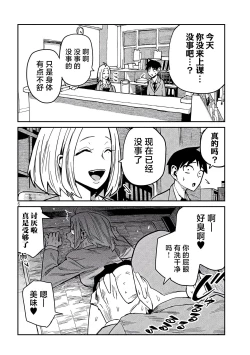 Page 14 of だれでも抱けるキミが好き | 喜欢来者不拒的你 番外篇