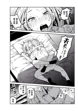 Page 7 of だれでも抱けるキミが好き | 喜欢来者不拒的你 番外篇