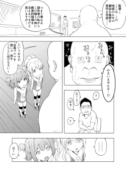 Page 11 of 催眠術を修行したおっさんに学校を乗っ取られた