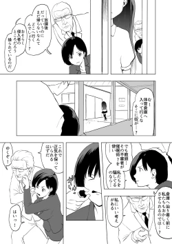 Page 18 of 催眠術を修行したおっさんに学校を乗っ取られた